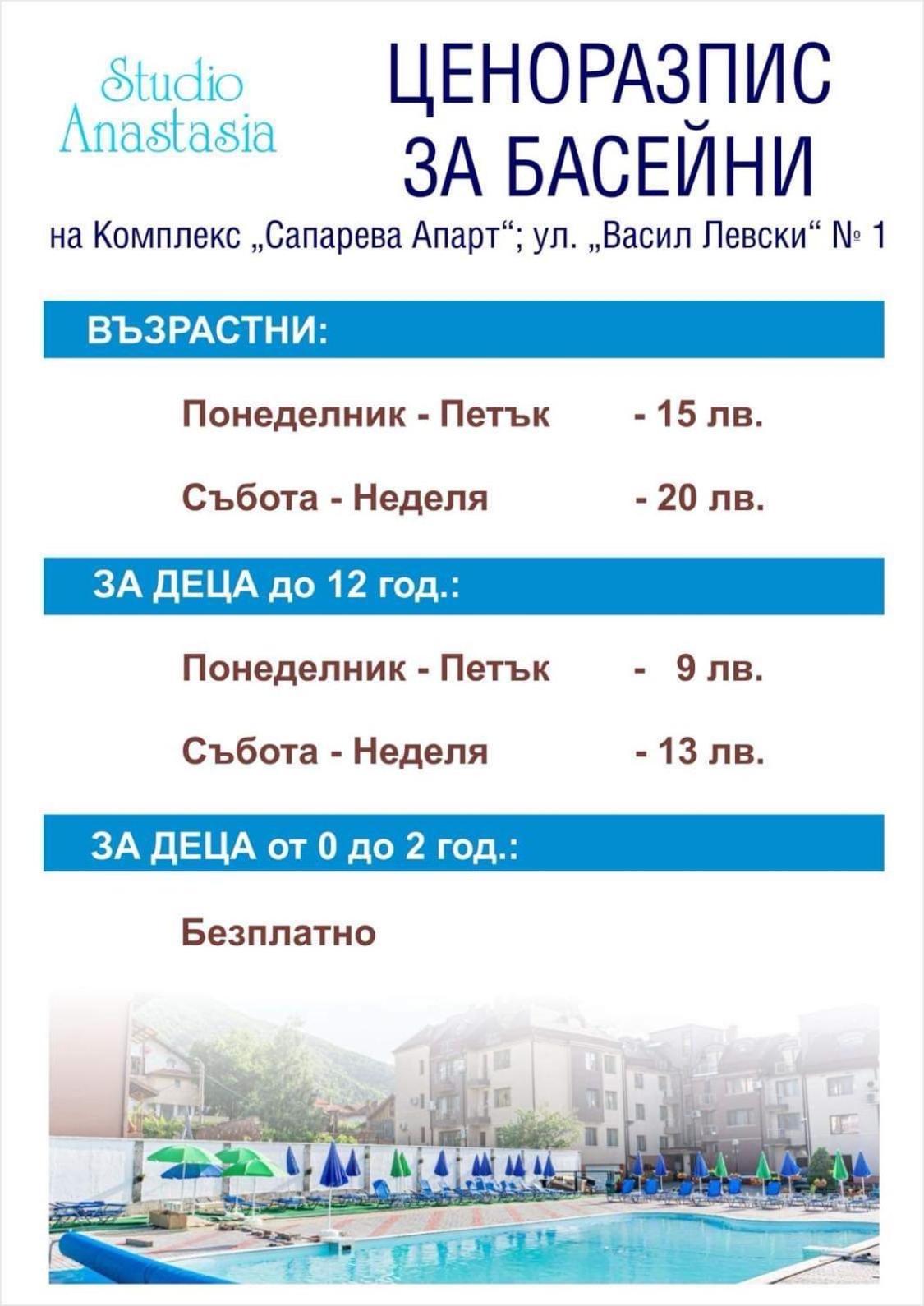 Studio Anastasia Sapareva Banya Buitenkant foto